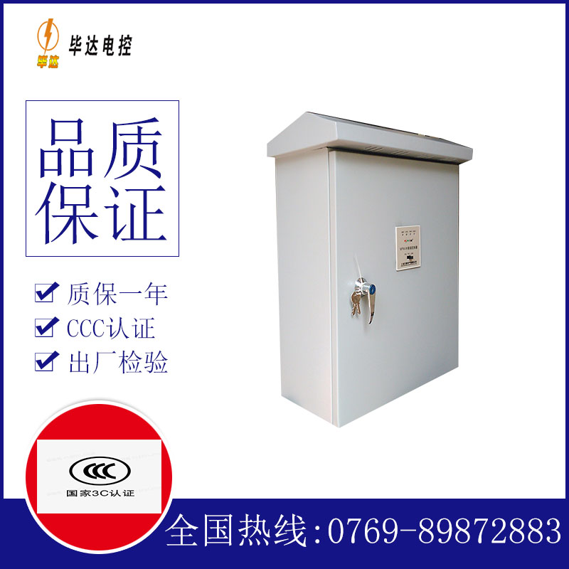 镇平排污泵控制箱