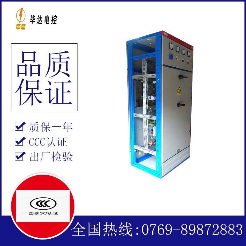 镇平GGD固定式开关柜