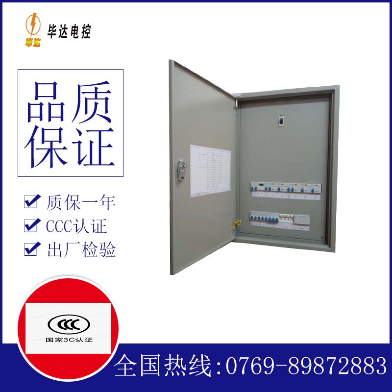 镇平照明控制箱